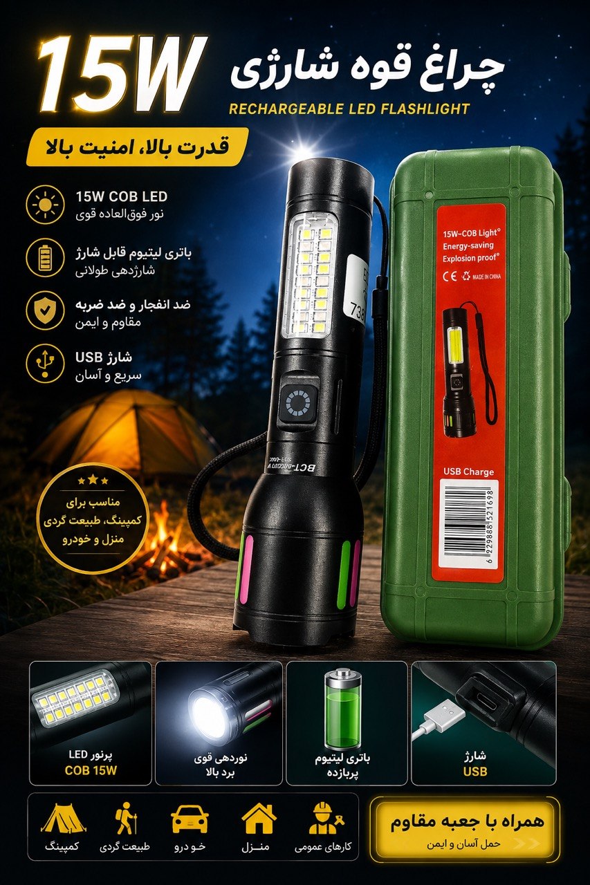 چراغ قوه پلیسی زوم دار بدنه آلمنیوم 8002